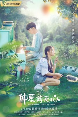 Середина лета полна любви (2020)